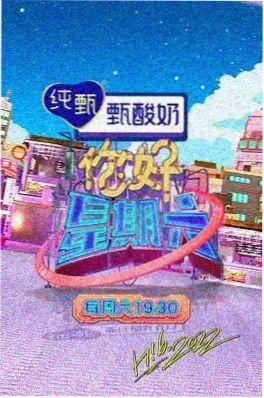 多多影视慢综艺《山海厨房》封面