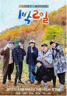 多多影视生活综艺《一屋两人三餐》封面