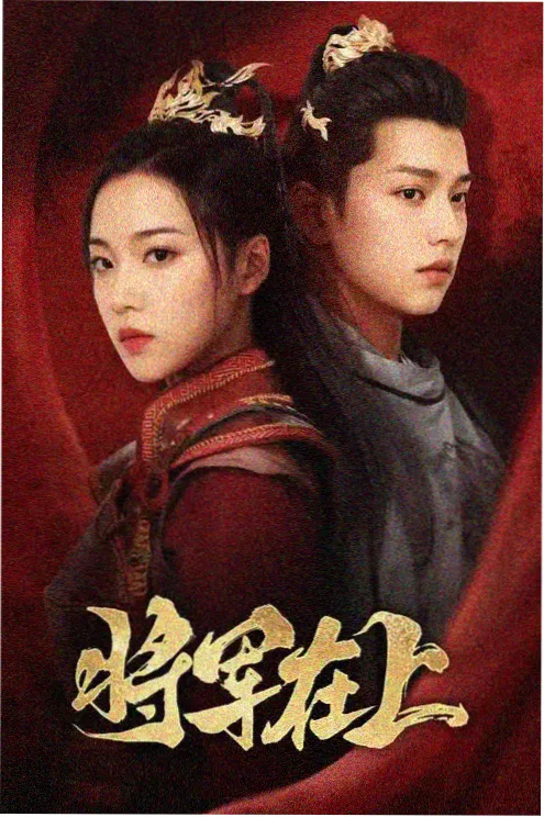 多多影视谍战剧集《破晓之前》封面